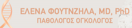 Κληρονομικός Καρκίνος διάγνωση θεραπεία - Ελενα Φούτζηλα Παθόλόγος Ογκολόγος